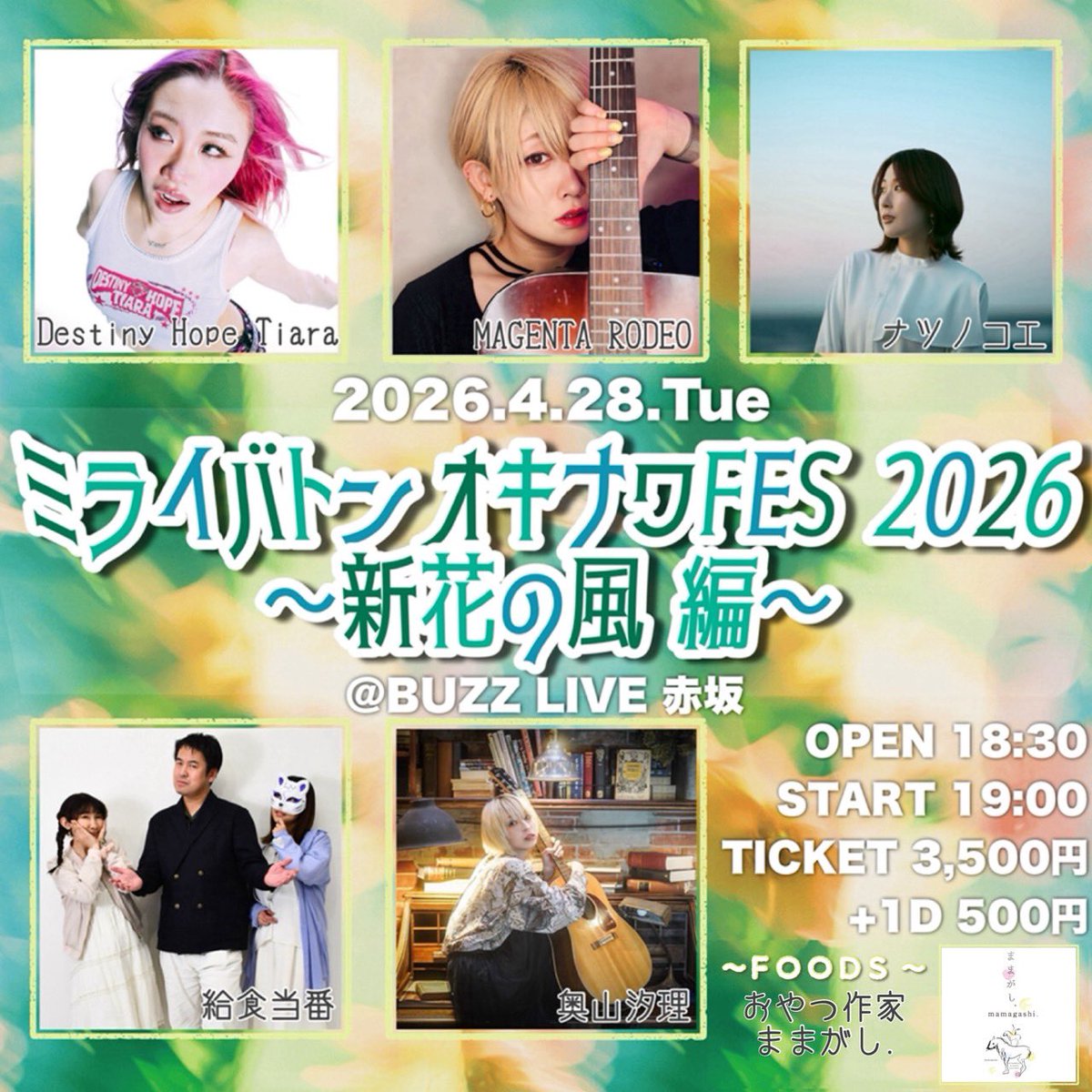 最近は「レンタル・ファミリー」観たり、じいちゃんの戦中戦後の手記を読み直したり、東京で小中の同窓会で20年振りに集まってみんな今でも可愛かったり、Vtuberライブで初めてスタジオ側であーだこーだしながら良い仕事したり。
3ヶ月以上入院してたバイクが明日やっと退院🏍️
sites.google.com/view/akasaka-s…