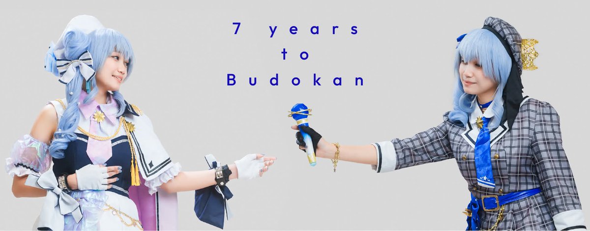 [Cos]

You shared your dreams to us. We saw how you made them real (like Budokan)!

Now we see you again daring to shine even brighter! Hoshiyomis will continue to watch you make a starry trail.

Happy Birthday, Suisei!

#星街すいせい生誕祭
#星街すいせい8周年 
#ほしまちぎゃらりー