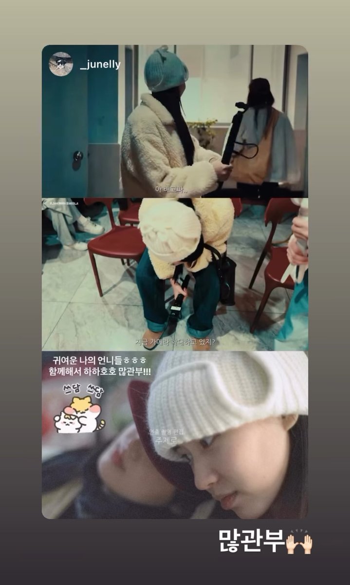 ellyfiles's tweet photo. _haerimida IG story update 📸 

 #엘리 #ELLY #정해림 https://t.co/FcZyjzQnK5