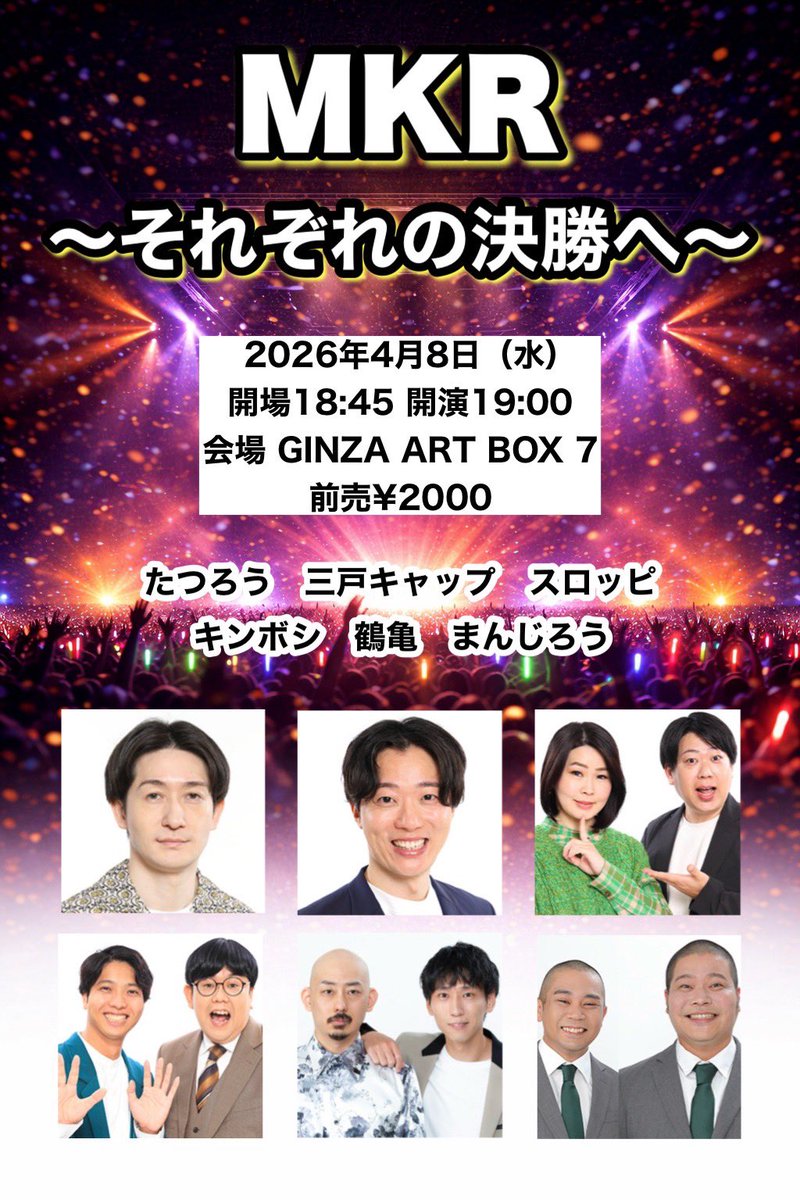 キンボシ西田 tweet media