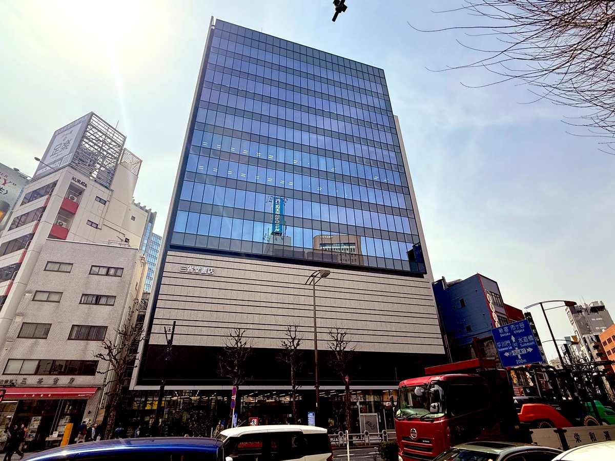 VanDelft1600's tweet photo. 三省堂書店神保町本店
からの
ジュンク堂池袋店に
ハシゴ
#三省堂書店
#ジュンク堂
#神保町
#池袋
#読書 https://t.co/9kzmvCDy4M