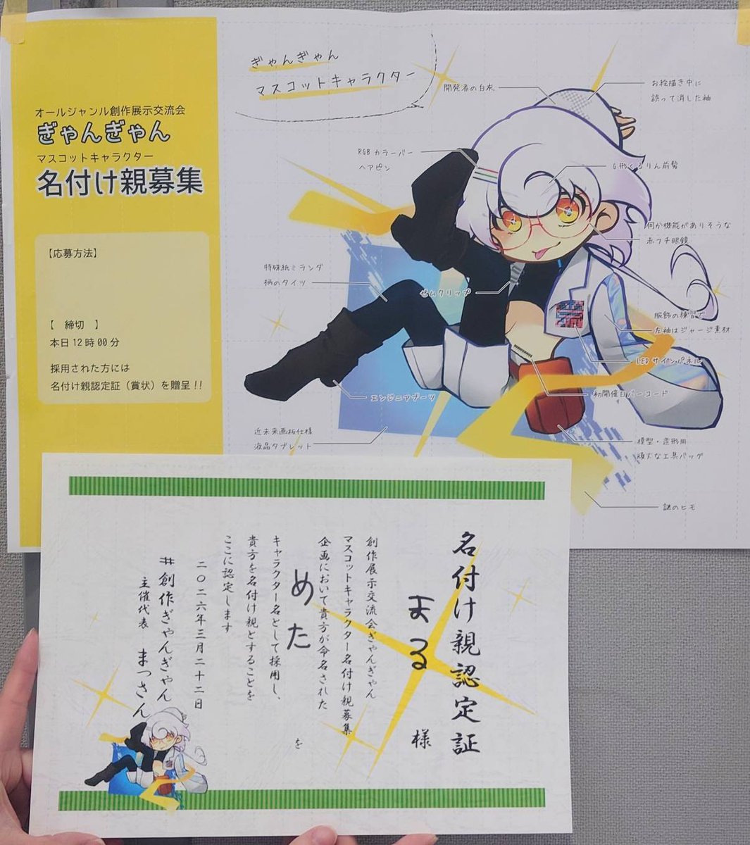 創作展示交流会 ぎゃんぎゃん⚡️07.18 tweet media