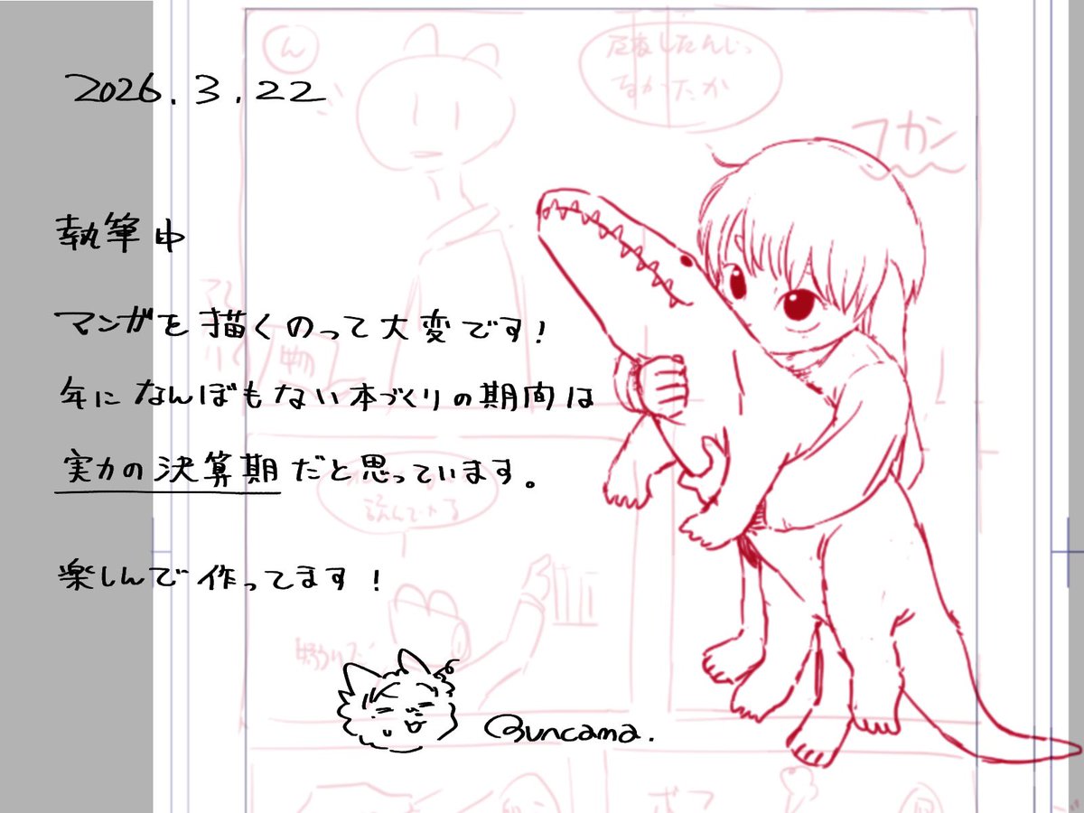 ぶんかま🐰関西けもケA51 tweet media