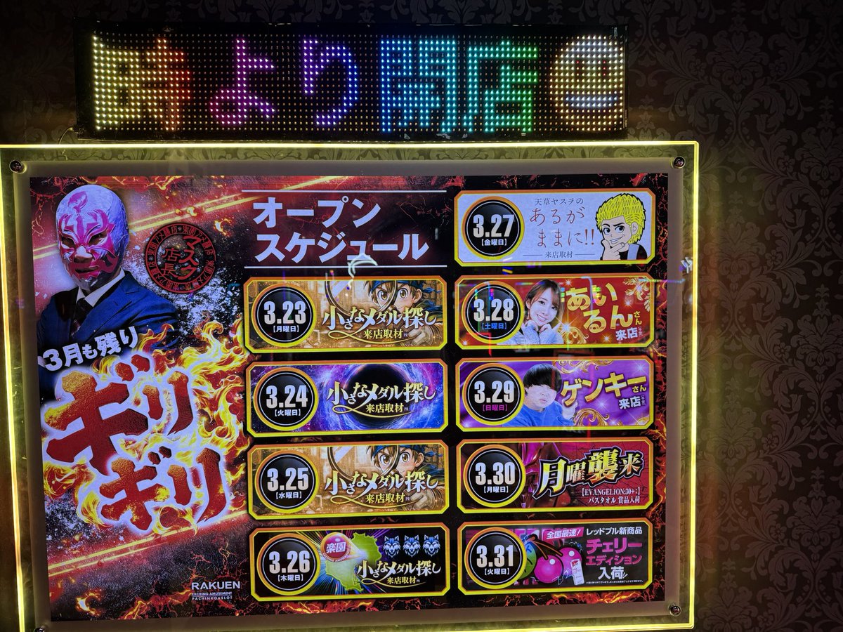 今日は朝から沢山の人来てくれてありがとうー！ 北斗引退かもしれない
