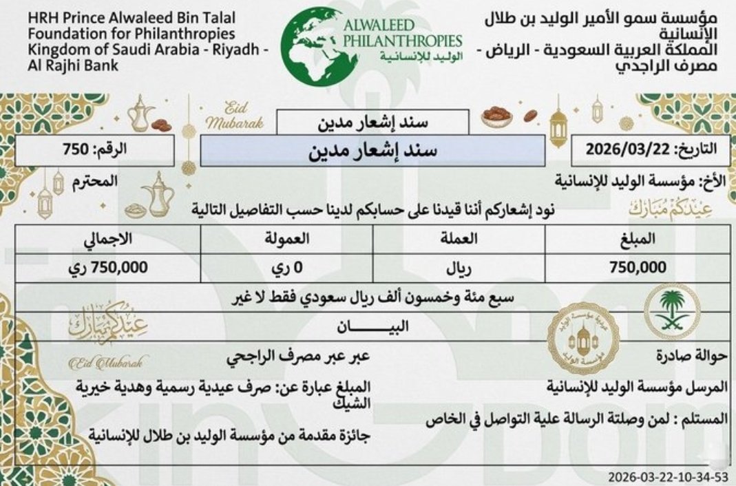 مكتب المالي الخاص tweet media
