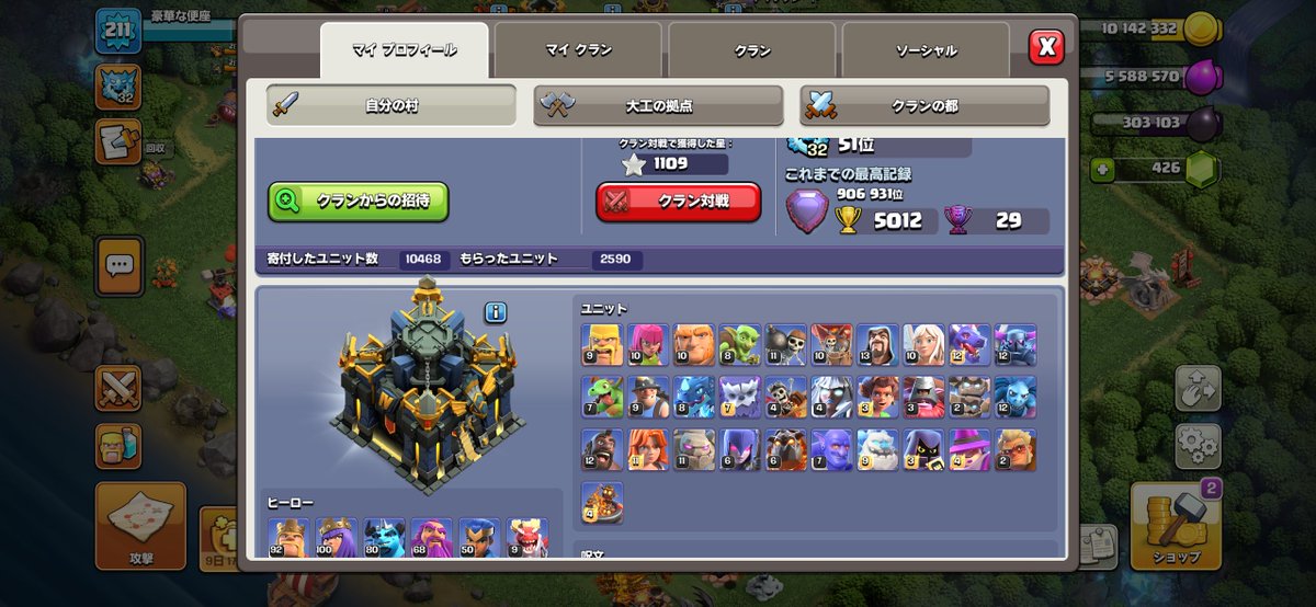 豪華な便座 tweet media