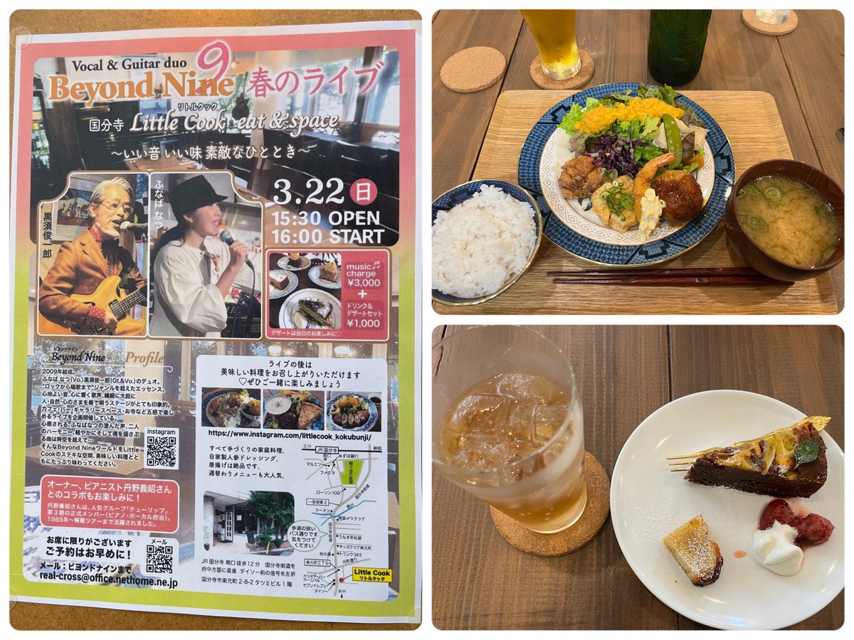 ZTCbpLW3rw2l6fH's tweet photo. 今日は今年初めてリトルクックさんに
お邪魔しました😉
初めましてのライブでしたが、とても楽しい時間を過ごせました🥰
丹野さんのピアノ演奏も聴けました(^^)
そして美味しい食事&amp;スイーツも頂きました😋
#littlecook https://t.co/ZwqQcctZNZ