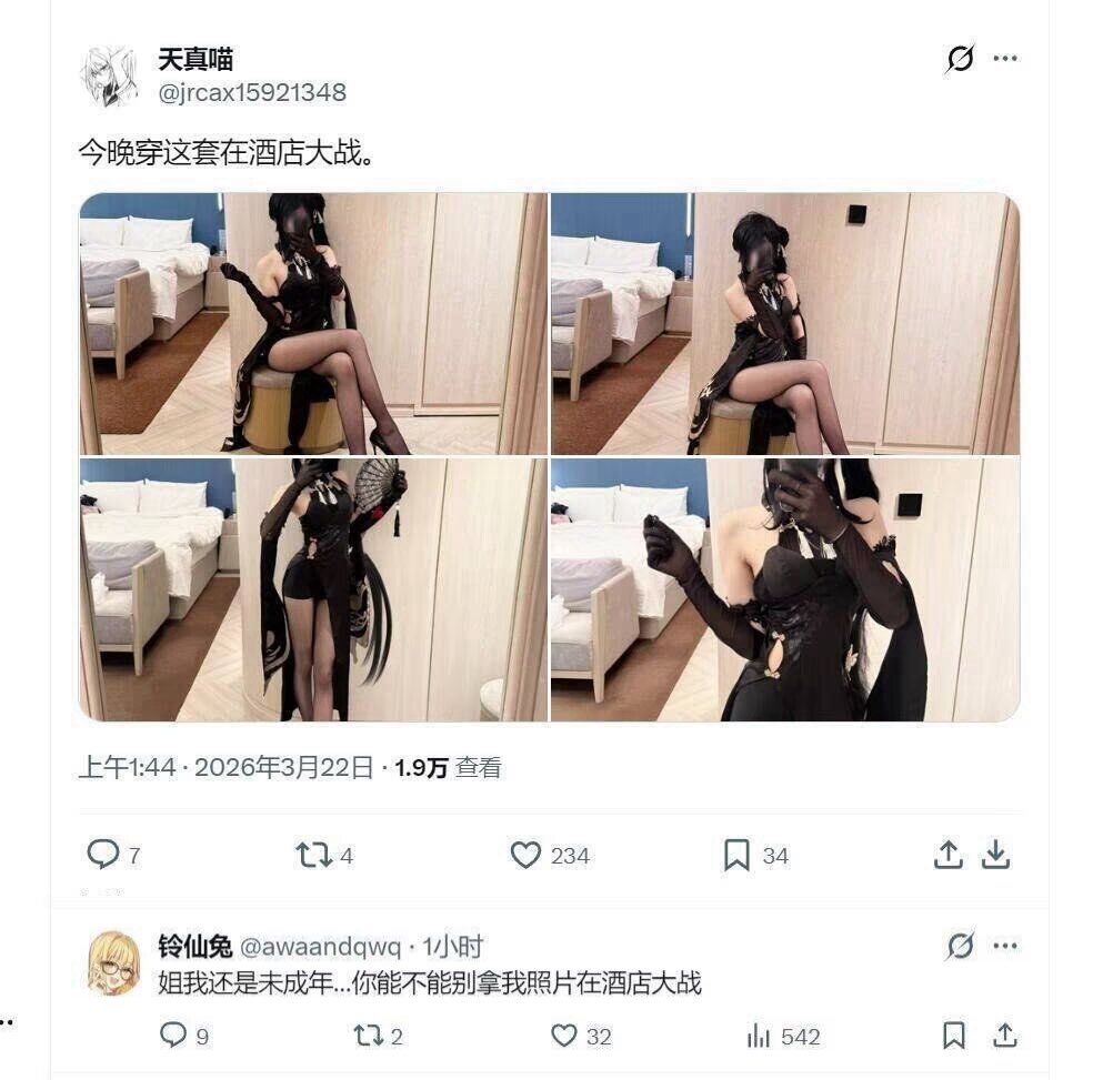 雲鳩 tweet media
