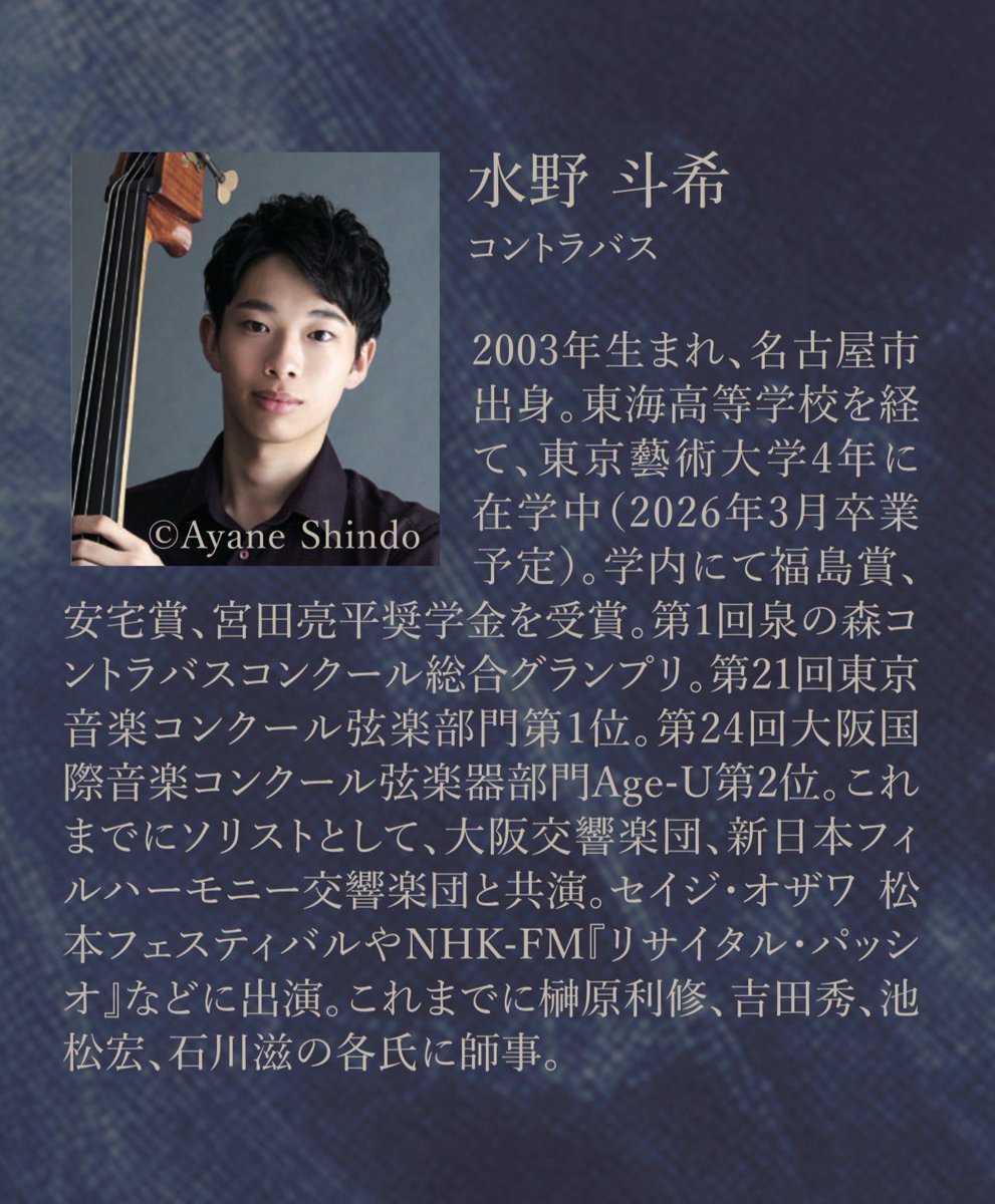 東海出身•藝大4年生コンサート　in名古屋 tweet media