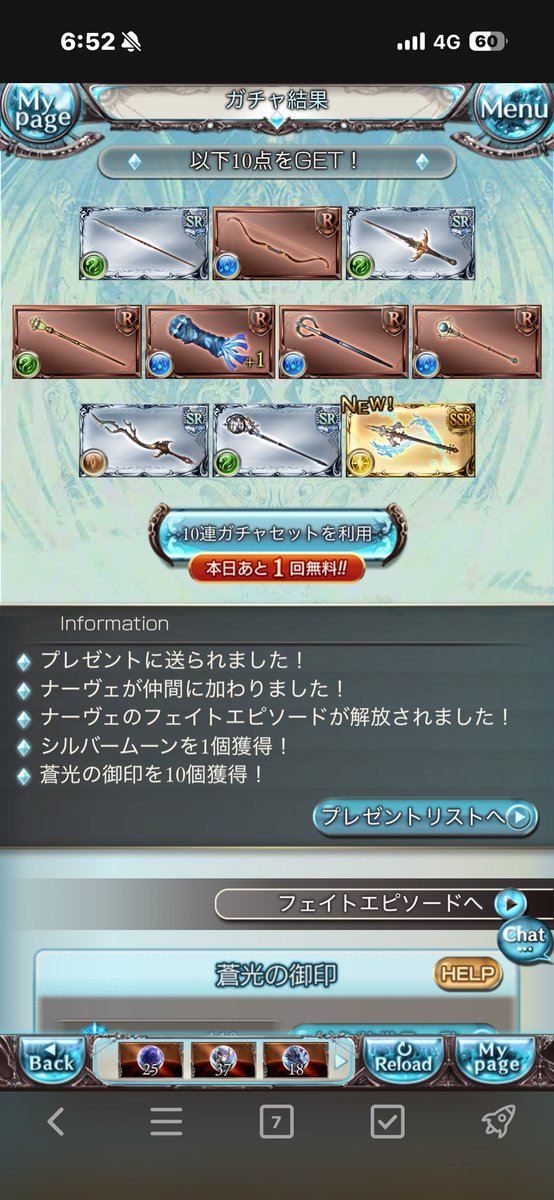 access_rsk's tweet photo. 昨日、20連
今日、30連からのBREAKモード
微妙だ。
#グラブル
#グラブル12周年
#無料100連 https://t.co/NrY8mrbUW0