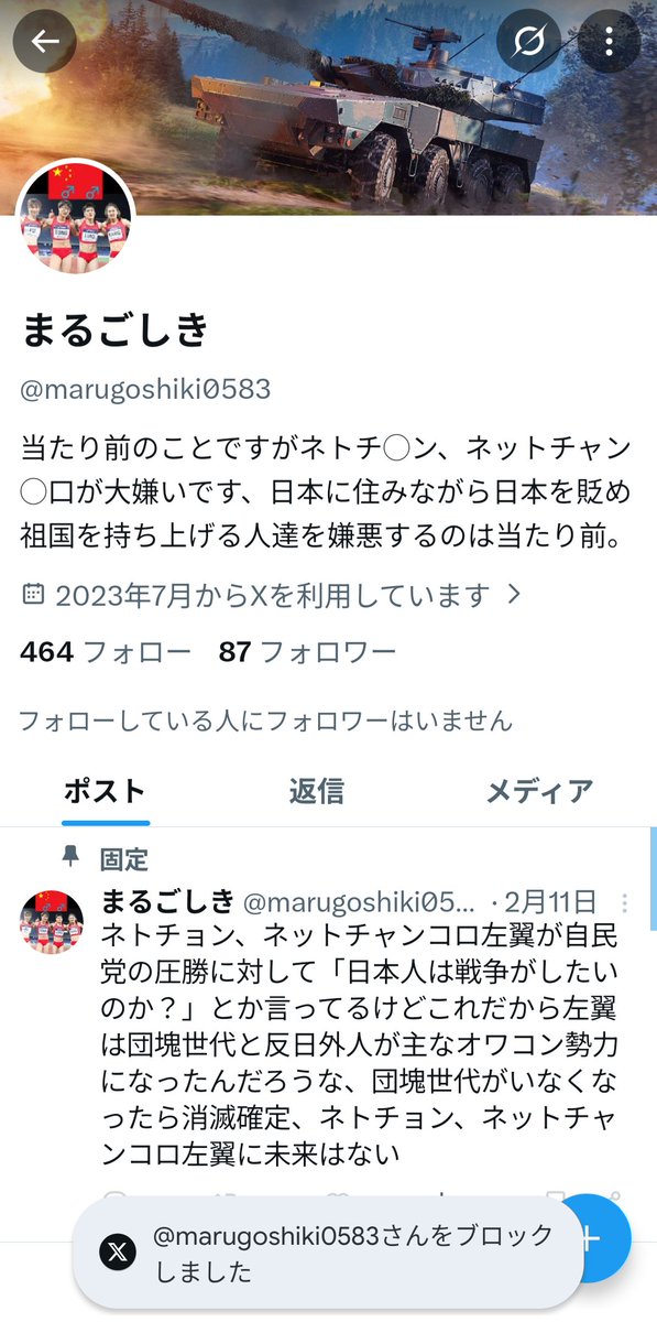 タツ𝕏 tweet media