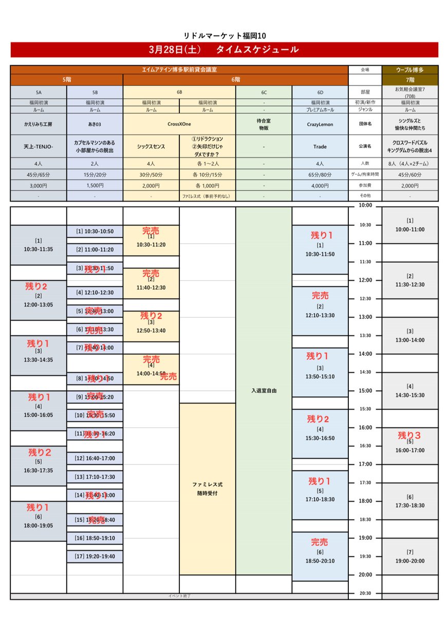 リドルマーケット【リドケ】公式 tweet media