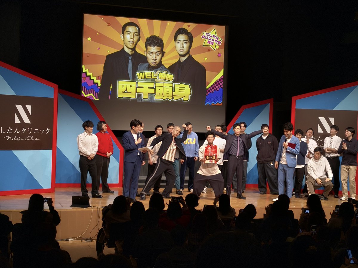 slowway61's tweet photo. #ワタナベお笑い 3/21 ワタナベお笑いライブWEL 
#四千頭身 優勝、おめでとうございます！　自分も一票入れました。
みんな面白かったので、投票先3組を決めるのは難しかったです。 https://t.co/bg5YOgEAry