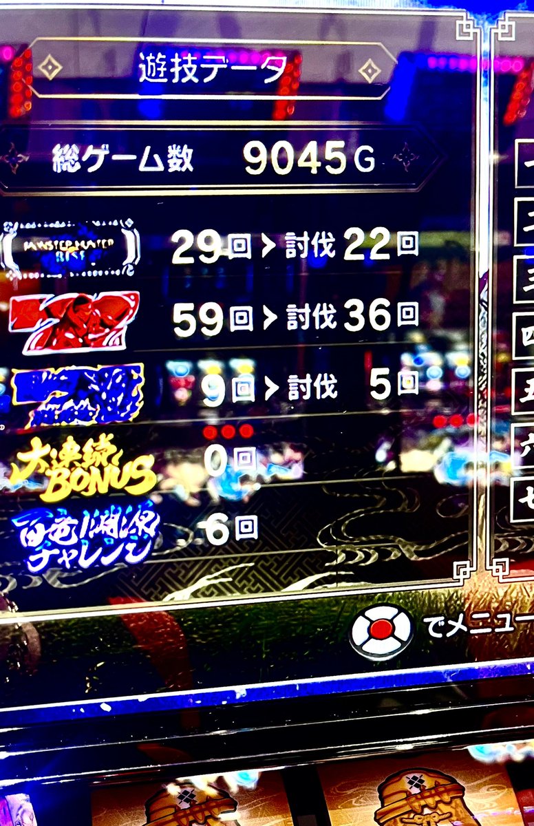 セブルス＠スロと酒垢 tweet media