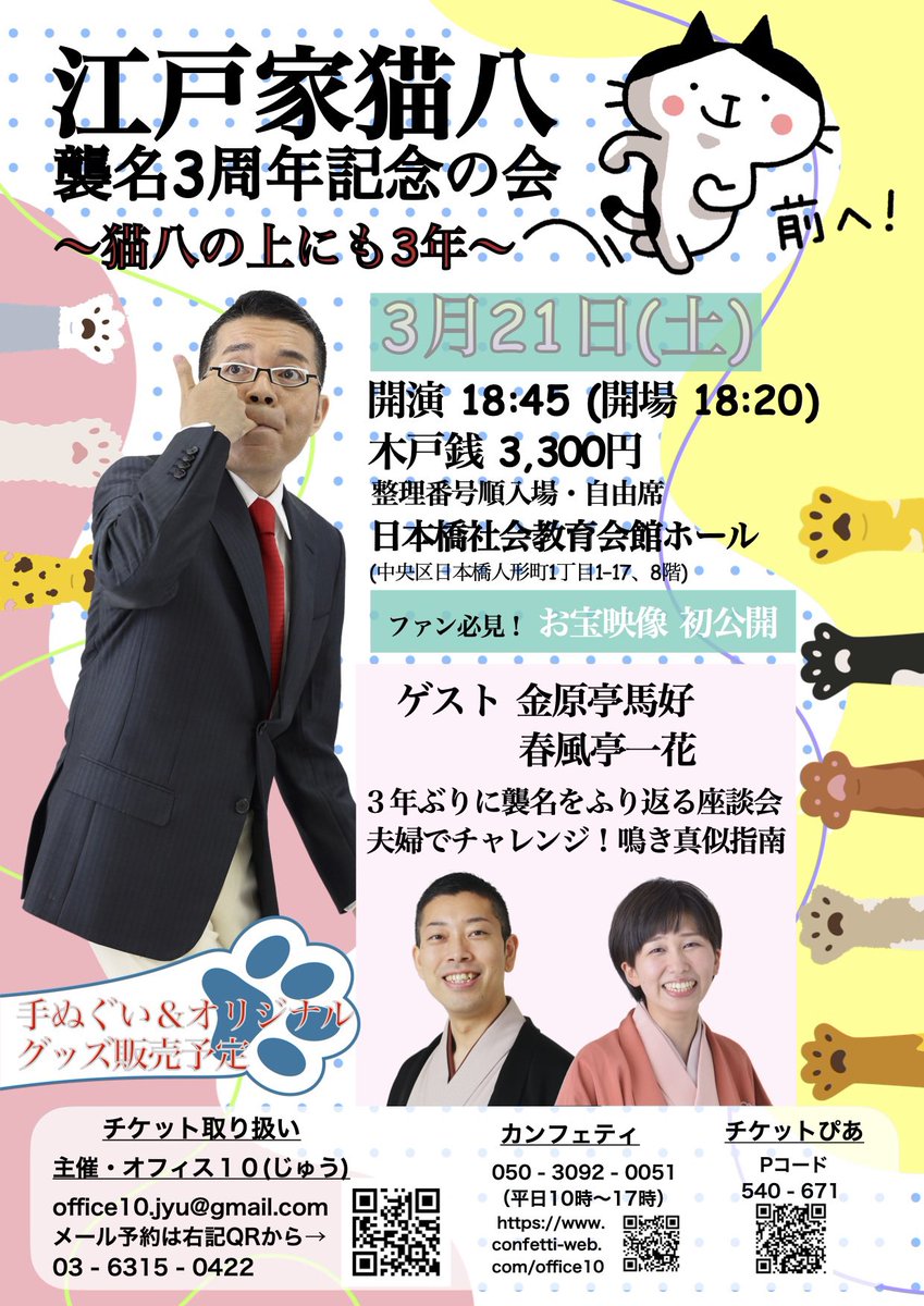 オフィス10（じゅう） tweet media