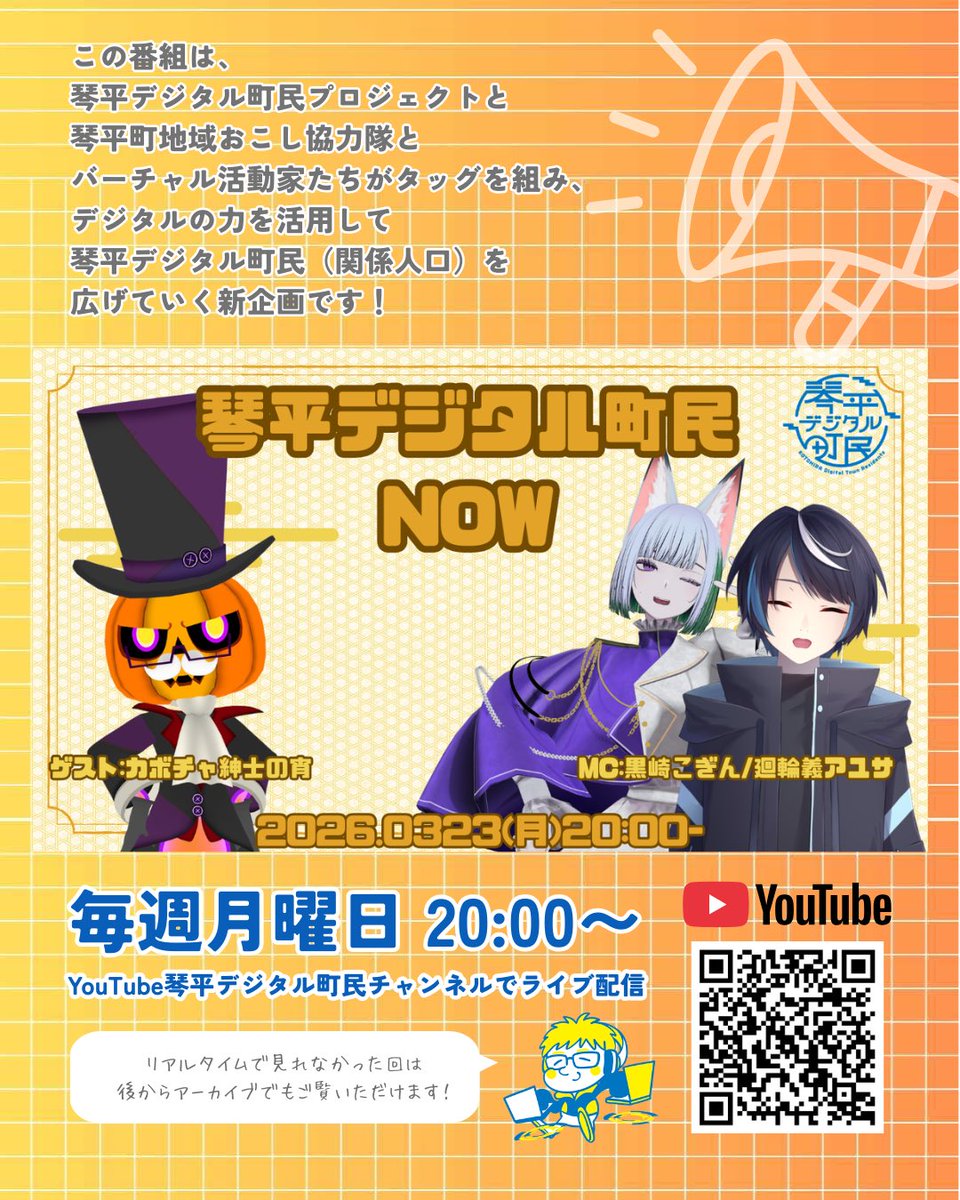 琴平デジタル町民 tweet media