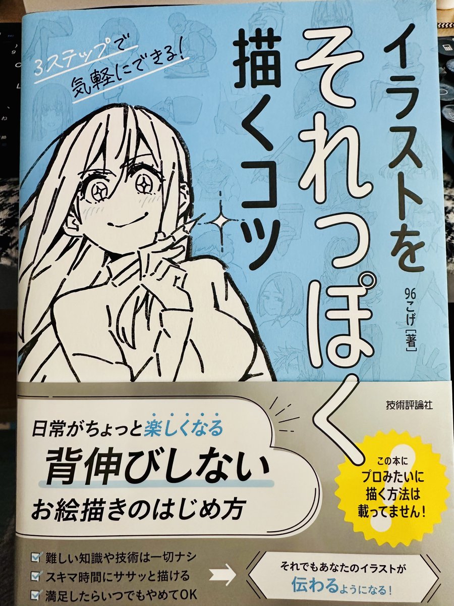 とも/Tomo🌱 tweet media