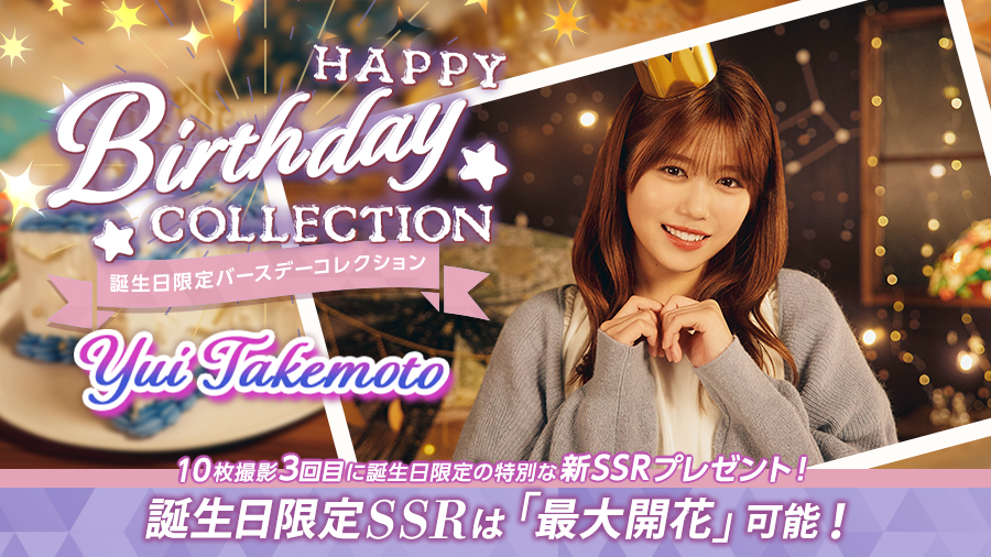 UNI'S ON AIR（ユニゾンエアー）櫻坂46・日向坂46応援［公式］音楽アプリ tweet media