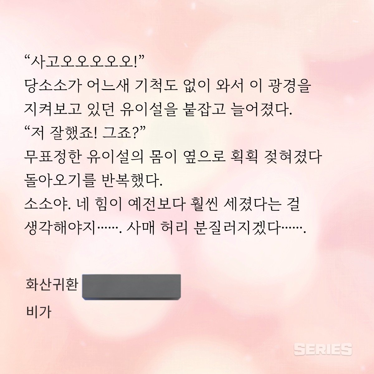 이 서술이 너무 마음에 들어서 500번돌려봄