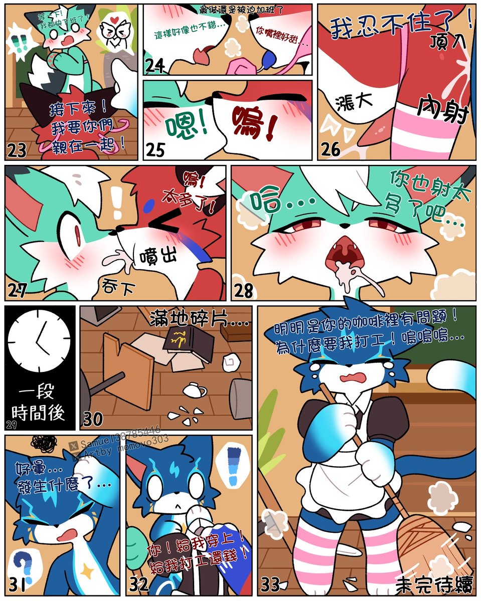 OWO喵汰OWO tweet media