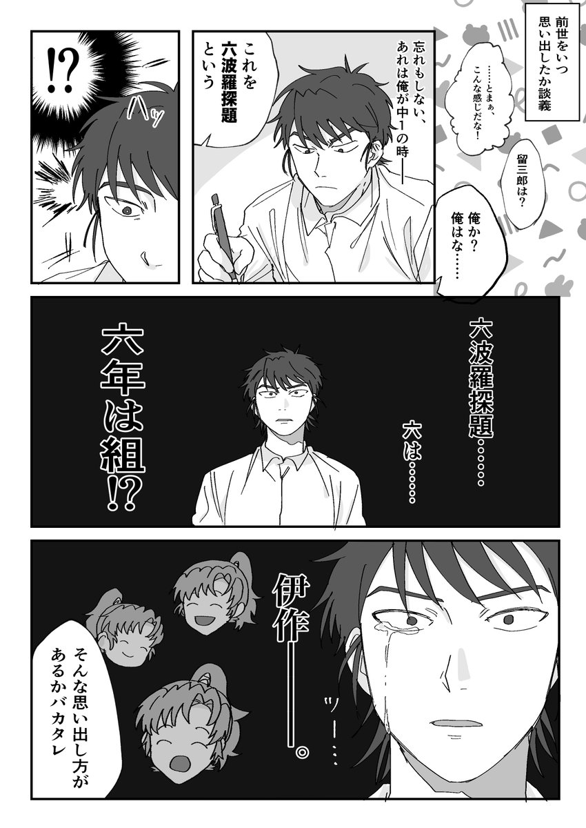 いちもく tweet media