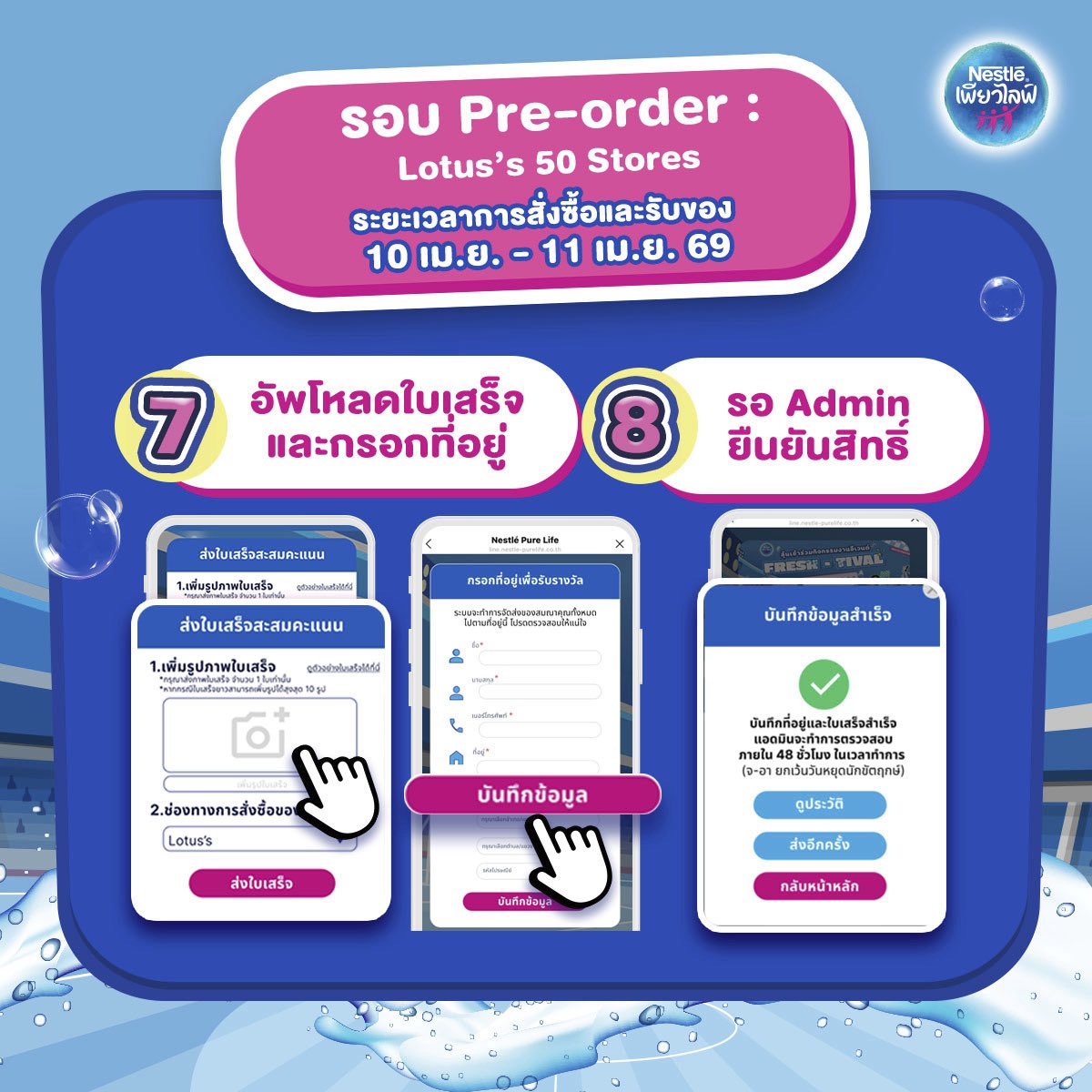 NestlePureLifeTH tweet media