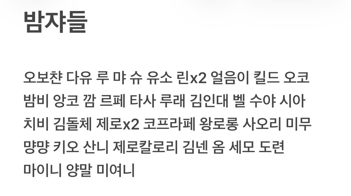 TH / 3부코 일 tweet media