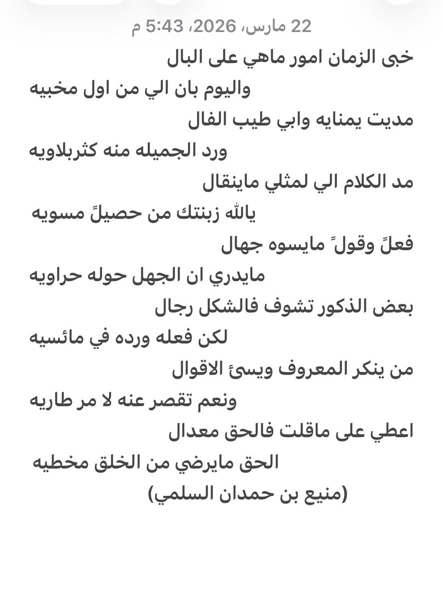 منيع السلمي (@mn739) on Twitter photo 