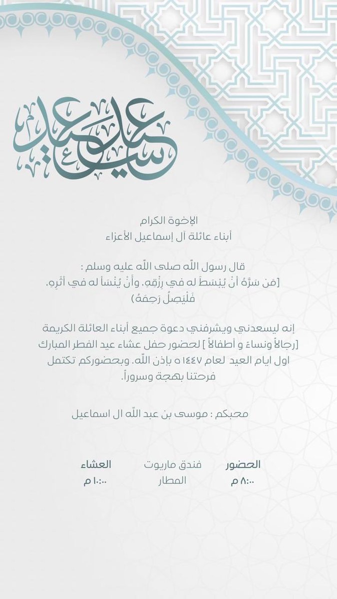 ALESMAIL_FAMILY's tweet photo. كل عام وانتم بخير ، اعاده الله علينا وعليكم بالمسرات. لقطات من حفل عيد اسرة آل اسماعيل لهذا العام. https://t.co/4qMgGK7s3n