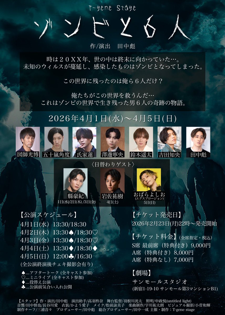 Mickyren123's tweet photo. T-gene stage『ゾンビと6人』稽古

本日初通しでした
作品のために、お客様のために
できることを一生懸命やっていきます

稽古場生配信
ご視聴ありがとうございました
皆様がチケットを手にして足を運んで下さることに心から感謝です

▼公演詳細
https://t.co/H11BmOkKtc
※チケット予約は氏家蓮をお願いします

皆様のご予約心よりお待ちしております

#舞台6人
