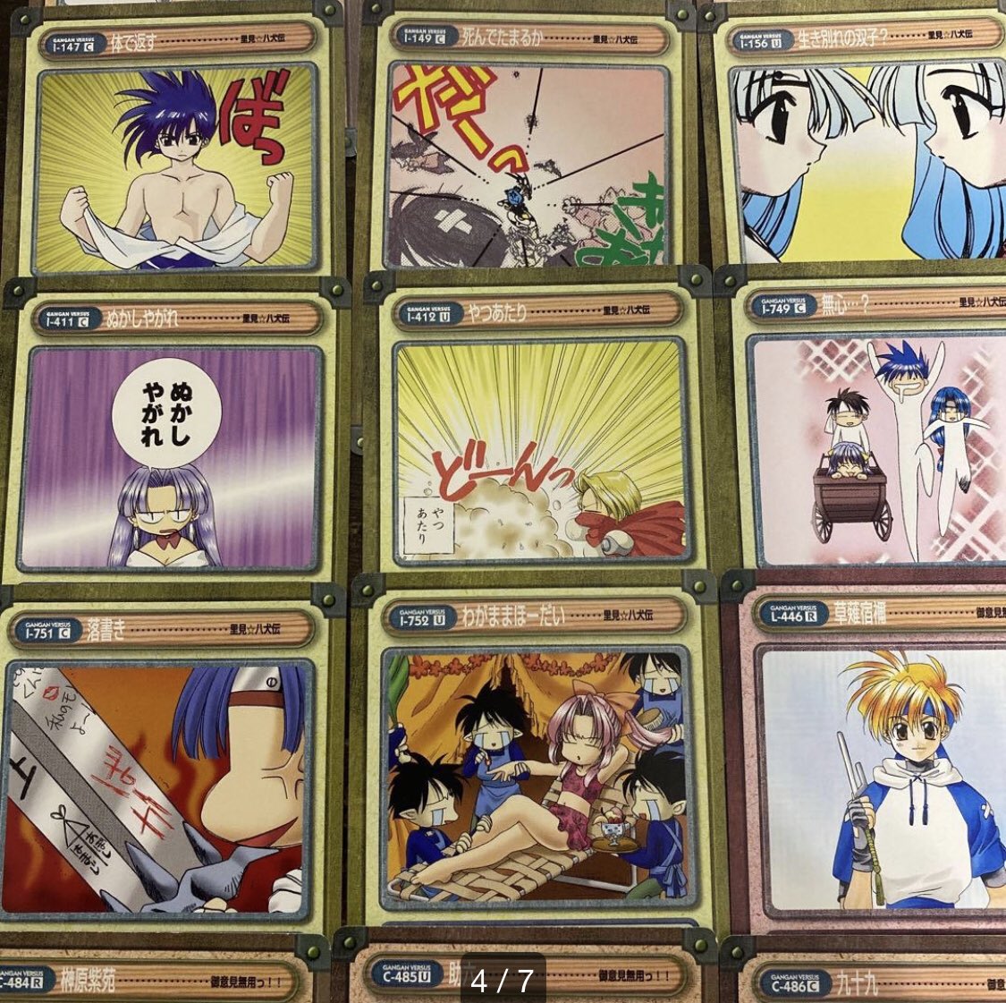 よしむらなつき・新作準備中【里見☆八犬伝REBOOT全13巻発売中】 tweet media