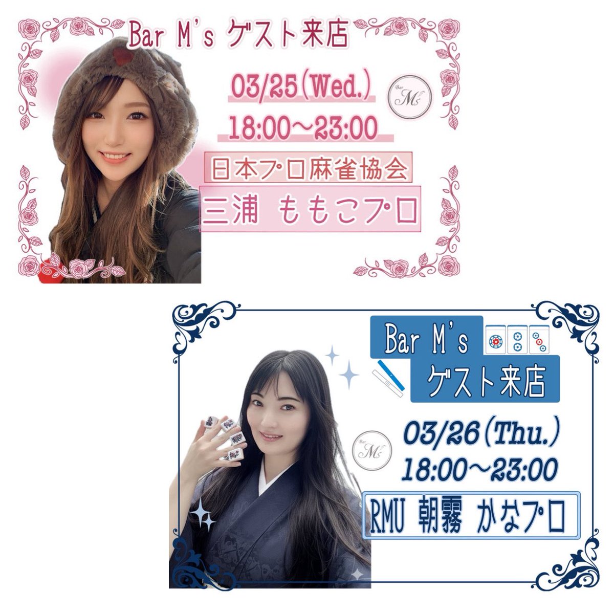 Bar M's(エムズ)水道橋&神保町 tweet media