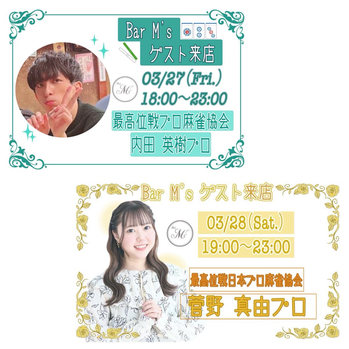 Bar M's(エムズ)水道橋&神保町 tweet media