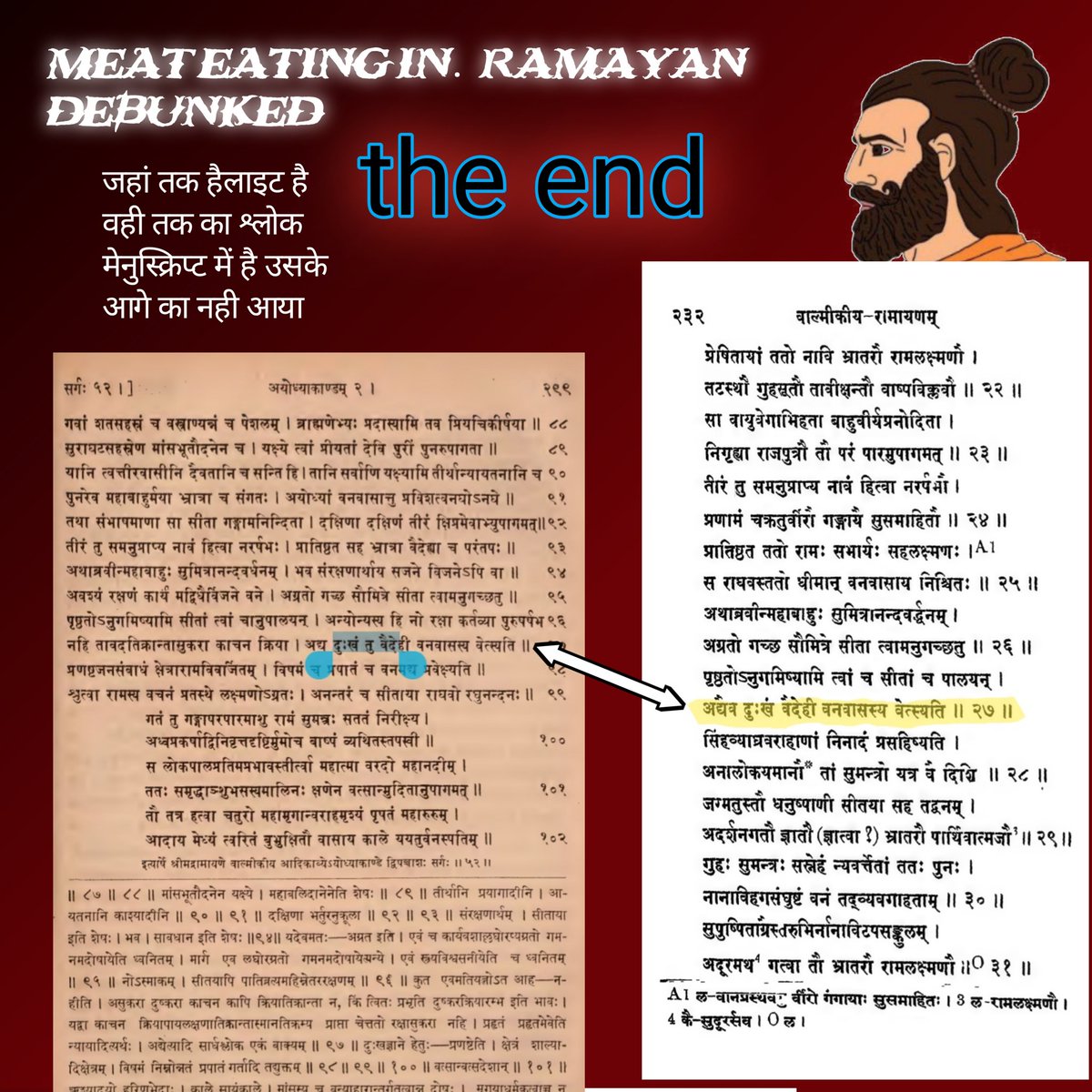 ‼️࿗‼️ वात्स्यायन ‼️࿗‼️𑀋𑀱𑀺𑀬𑁄𑀓𑀸𑀪𑀸𑀭𑀢 tweet media