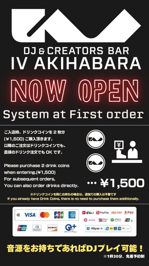 IV AKIHABARA アイヴィーアキハバラ tweet media