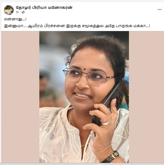 Thamizhachi tweet media