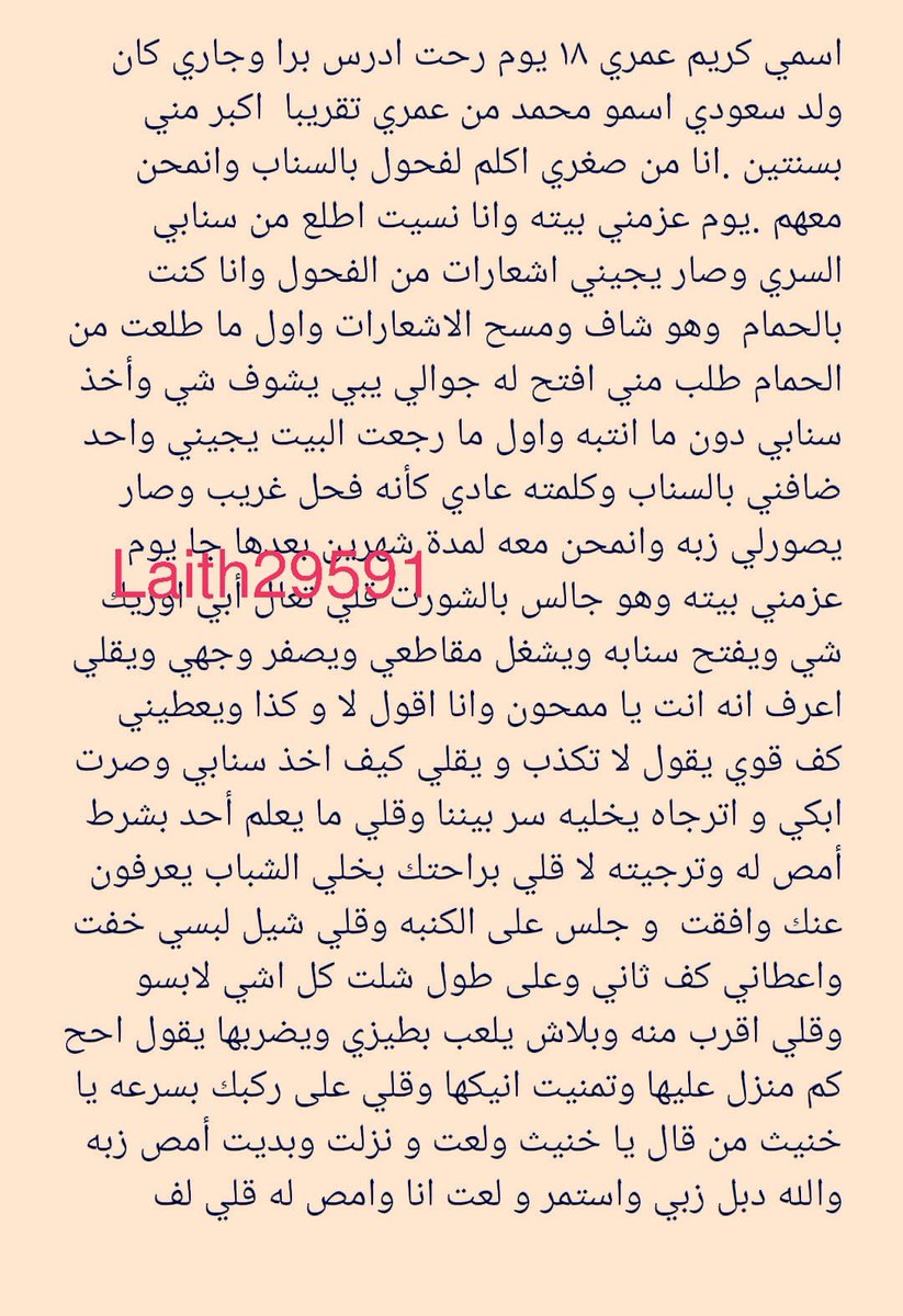 قصص واعترافات ساخنه tweet media