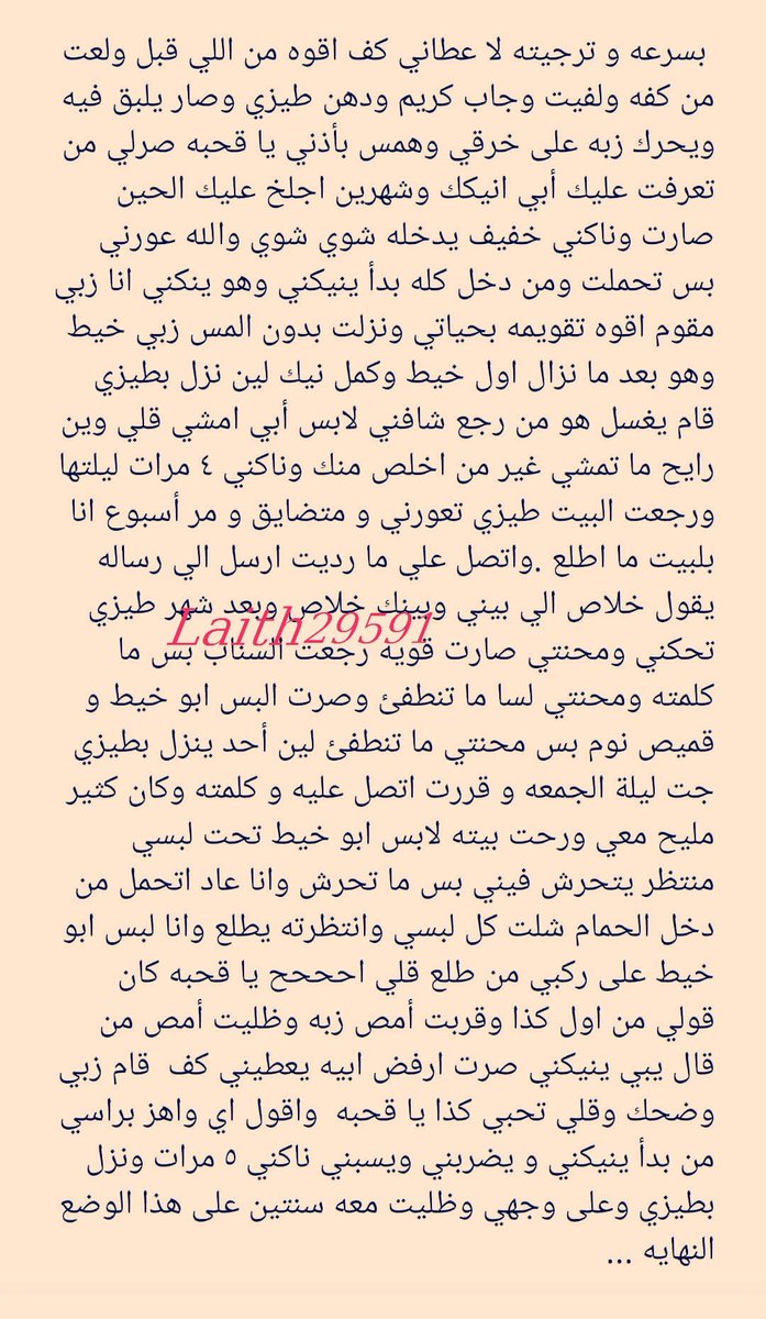 قصص واعترافات ساخنه tweet media