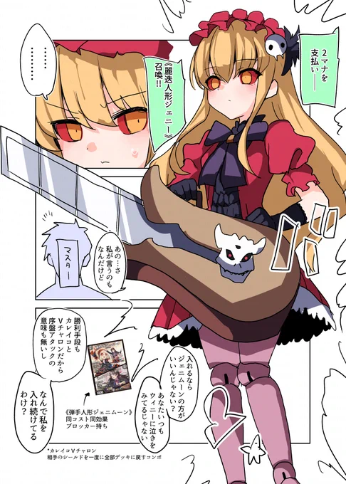 麗迭人形 
