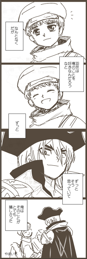やまいも tweet media