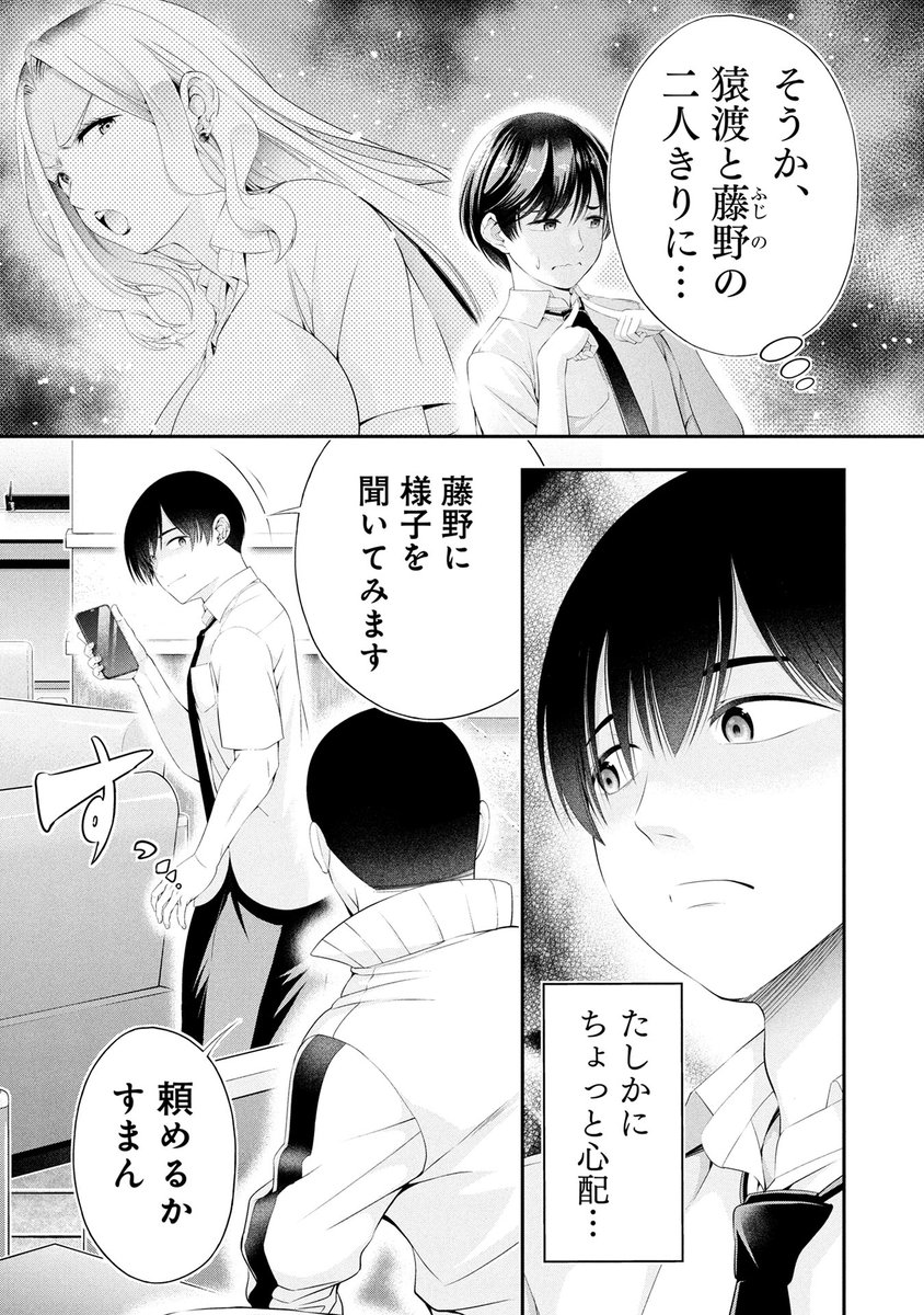 『放課後インスタントXXX』(折月なおやす先生 佐々木かず先生@sasaki_kazu01)第15話 前編がマンガボックスで公開!
🔎https://t.co/2sc1G1kKS2