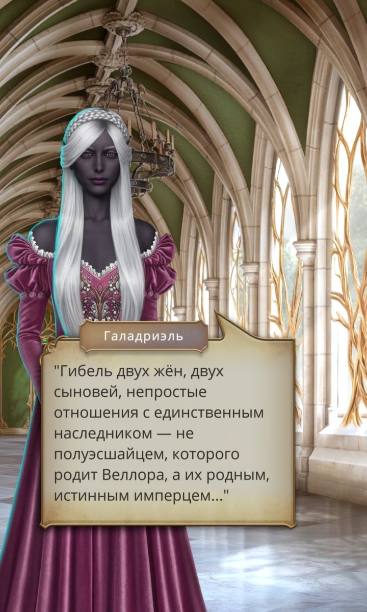 #клубромантики #сог

а можно Веллора не будет рожать ни полуэсшайцев, ни полуимперцев, ни гомункулов.. ну пожалуйста 😭