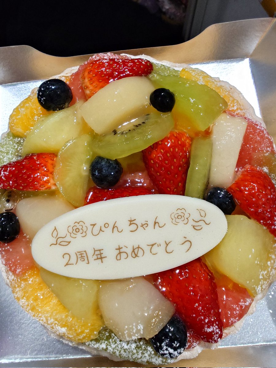 おきゅおわ

後祝いのお酒とぶどうのぽん🍾ありがとうございました❕めちゃたのしい🥳🥳
┣¨‡┣¨‡なチェキ撮ったり 余韻に浸りまくったり 後夜祭すっごくるんるんでした՞ᴗ͈  ̫ ᴗ͈՞
昨日頂いたケーキ  持って帰って家族と食べるの🫶🏻

明日はおやすみなので  たくさん寝る🛏️
周年の日の投稿するかも