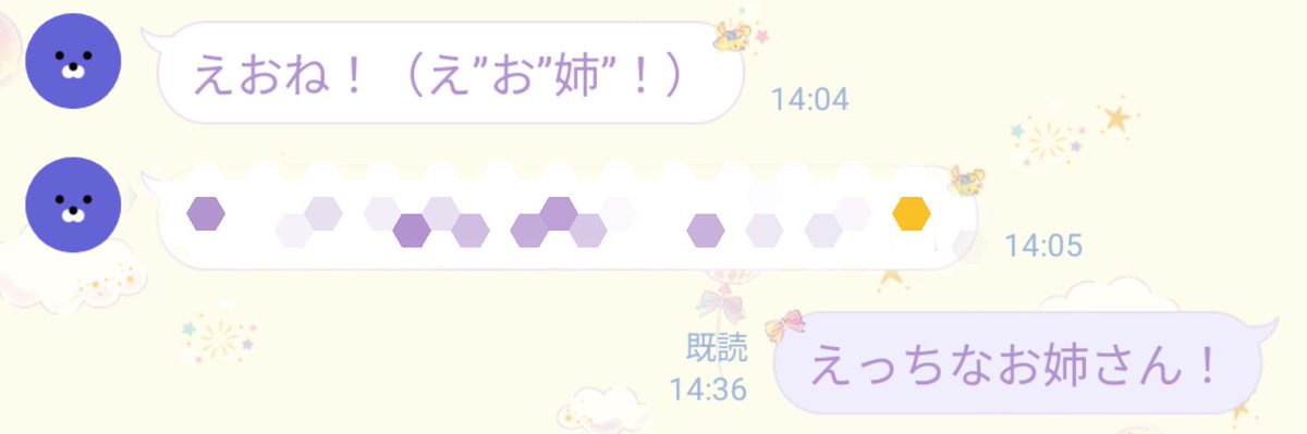 相互さんの挨拶を勝手にお借りしている