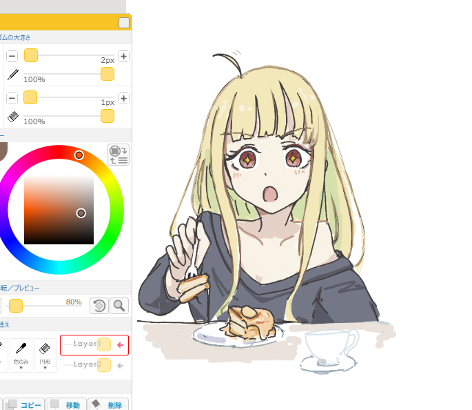 絵茶柱 tweet media