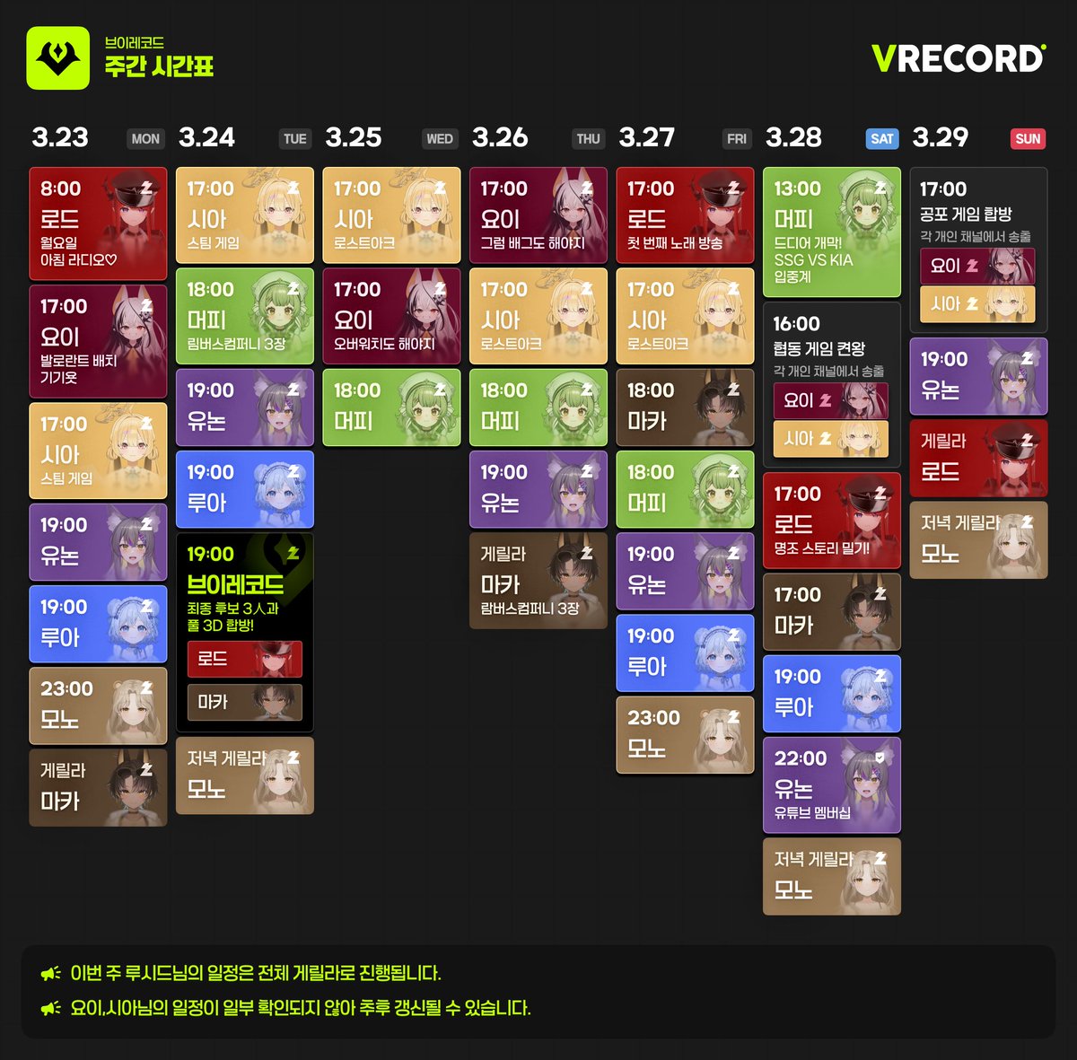 브이레코드 VRECORD tweet media