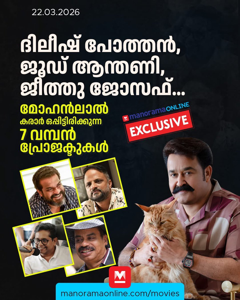 Southwoodoffl's tweet photo. According to Manorama Online, Lalettan’s Upcoming Projects
#L366 - Directed by Tharun Moorthy, Produced by Ashiq Usman.
#L367 - Directed by Vishnu Mohan, Produced by Sree Gokulam Movies
#L368 - Directed by Priyadarshan, Produced by Antony Perumbavoor for Aashirvad Cinemas https://t.co/gNgTQnYyqf