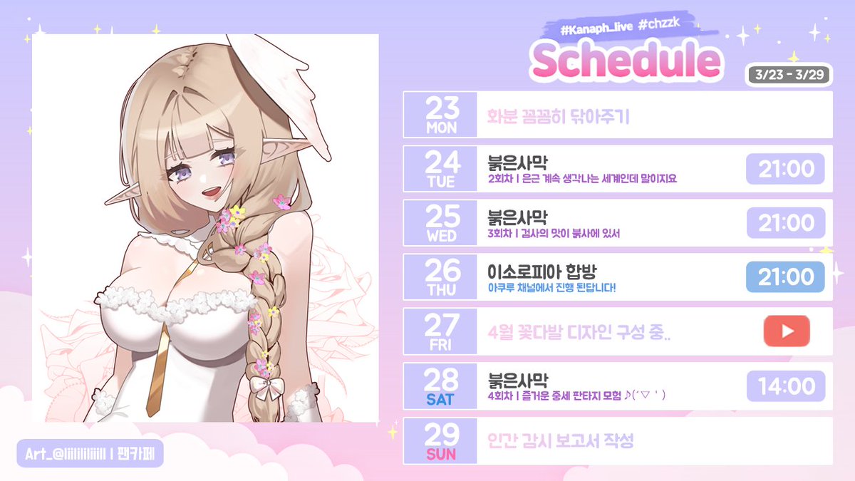 카나프 Kanaph📜💐 tweet media