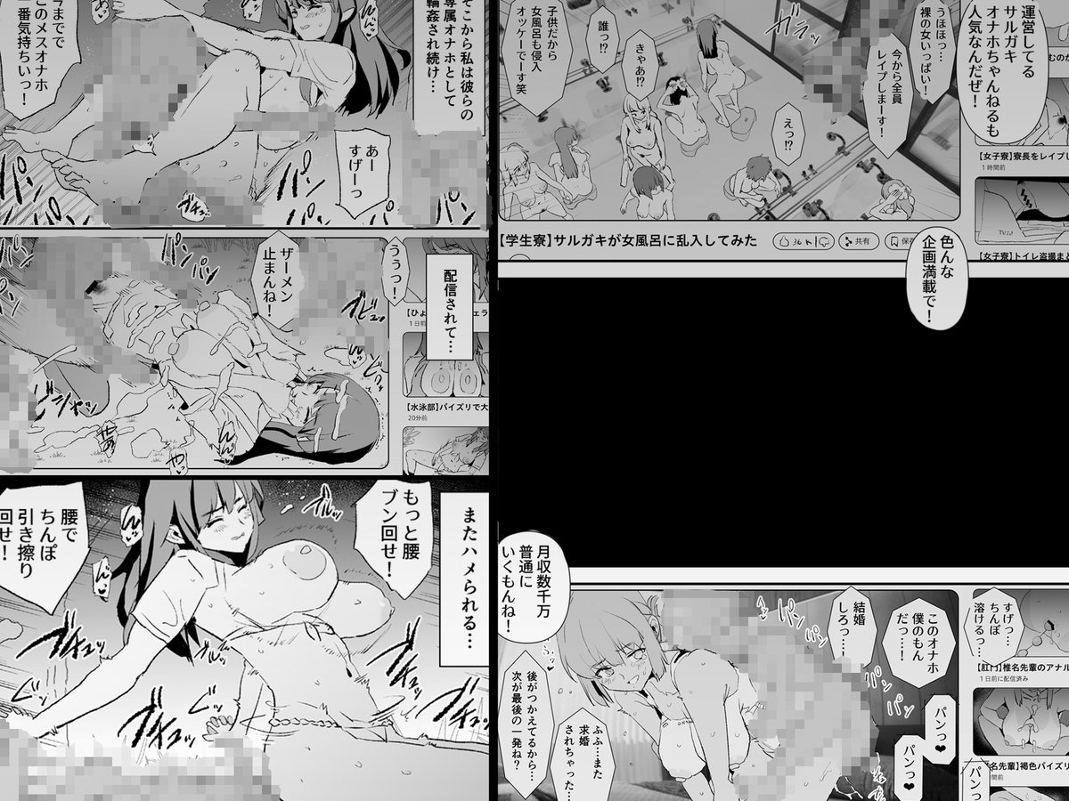 オナホ合宿なつまつり・香椎紗季はサルオナホ(闇に蠢く)｜無料エロ漫画試し読み
