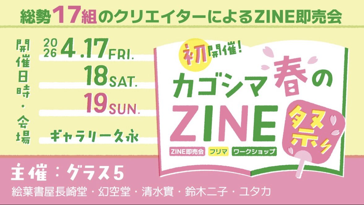 清水實 tweet media